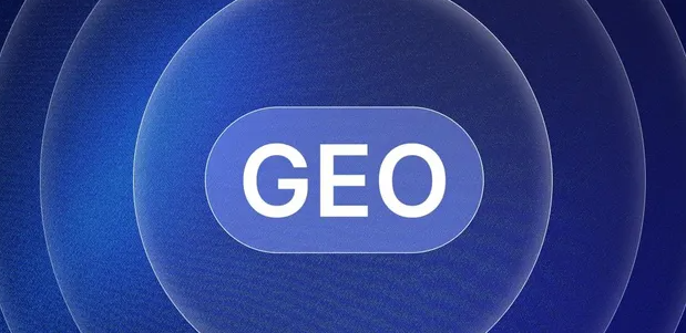 芮城县生成式引擎优化赛道升温，盘点 GEO 行业发展态势