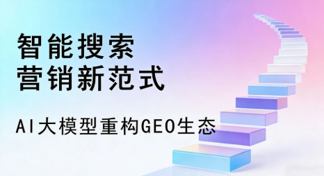芮城县全域优化生态，构建品牌全网协同、区域深耕的流量增长体系