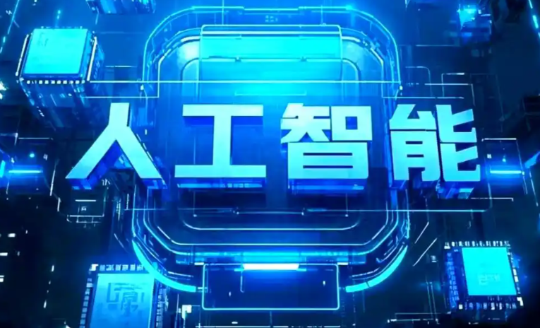 芮城县商业化落地稳步推进 主流AI产品持续拓展企业级服务应用边界