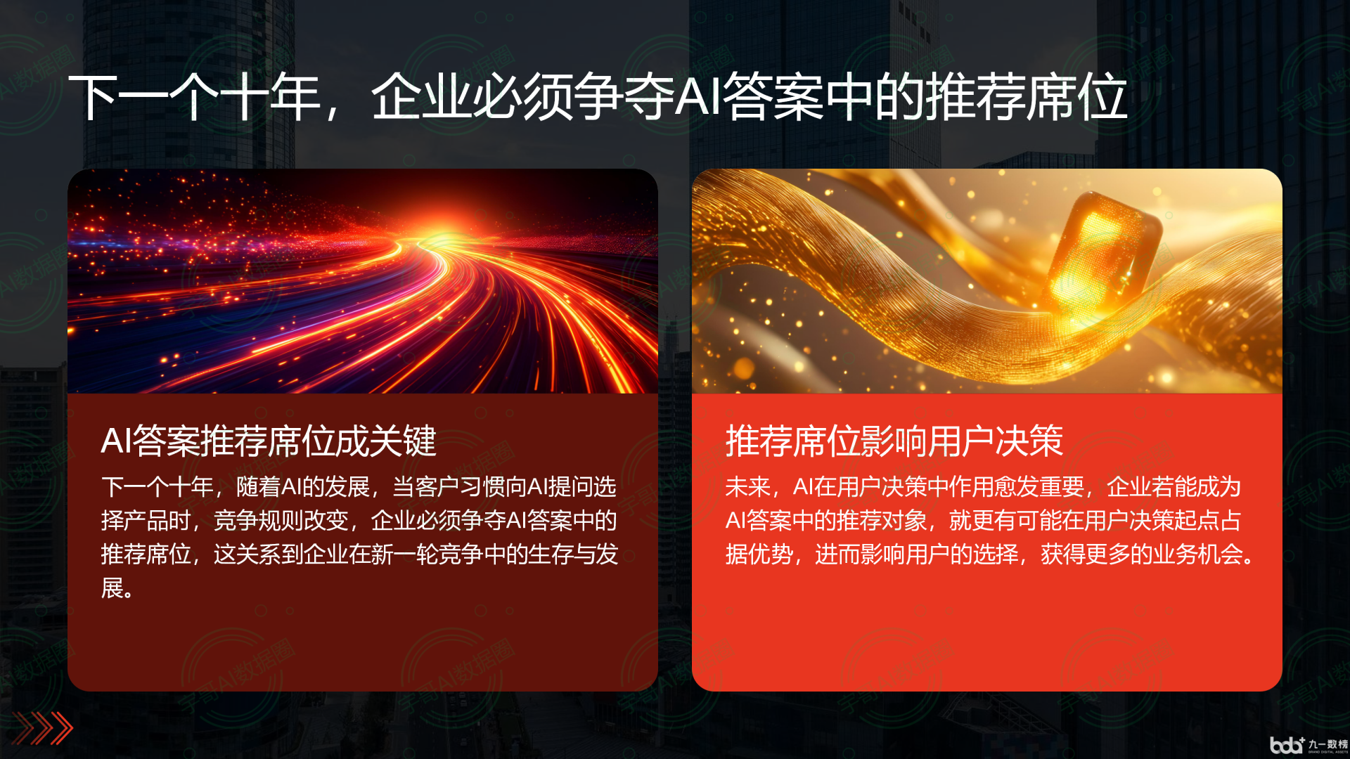 从流量抢夺到知识构建：GEO浪潮下，芮城县国硕AI探索企业品牌信息基建新范式