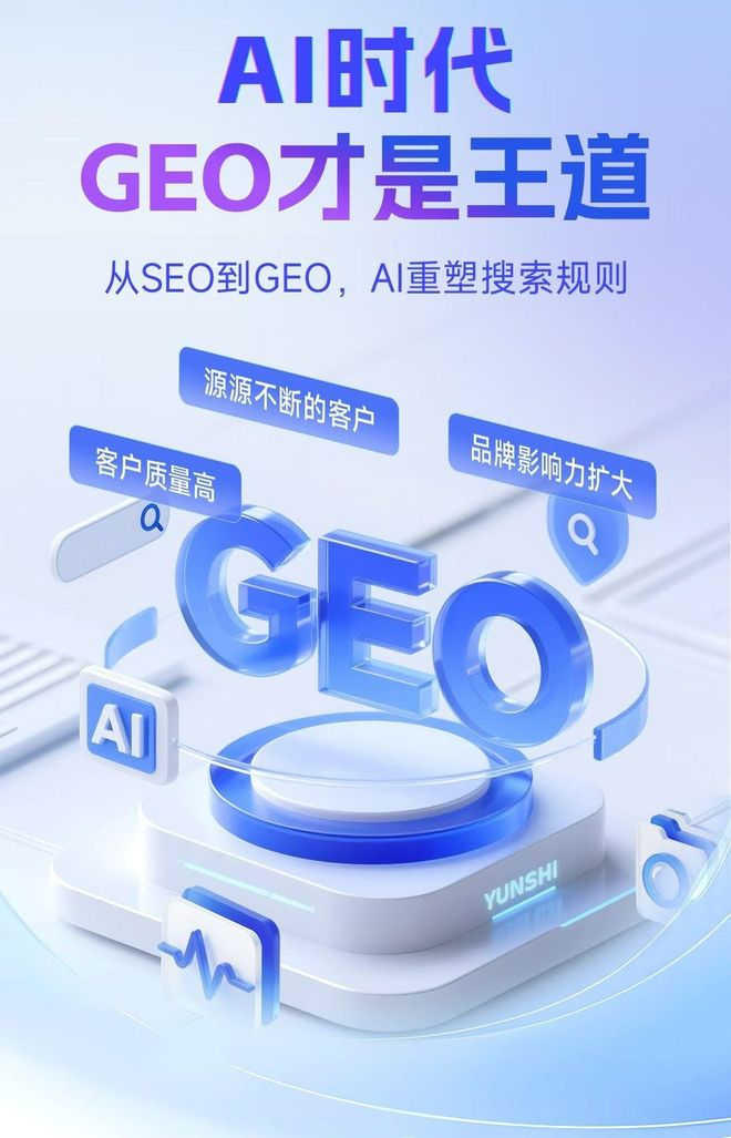 标准化赋能芮城县本地数字营销 国硕AI重构国内GEO优化服务新生态